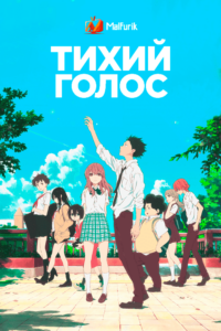 Форма голоса Форма голоса