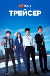 Трейсер Трейсер