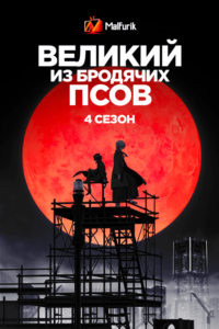 Волки-путешественники 4 Волки-путешественники 4