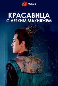 Красавица с легким макияжем Красавица с легким макияжем