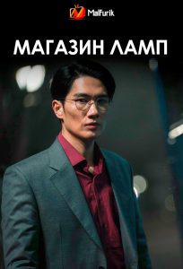 Магазин ламп Магазин ламп