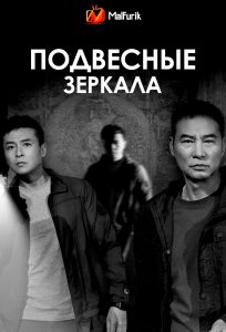 Подвесные зеркала Подвесные зеркала