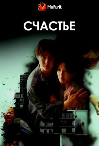 Счастье | Happiness Счастье | Happiness