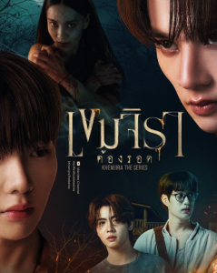 Кхемджира Кхемджира