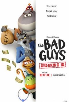 Плохие парни: Врыв